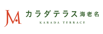 カラダテラス海老名様